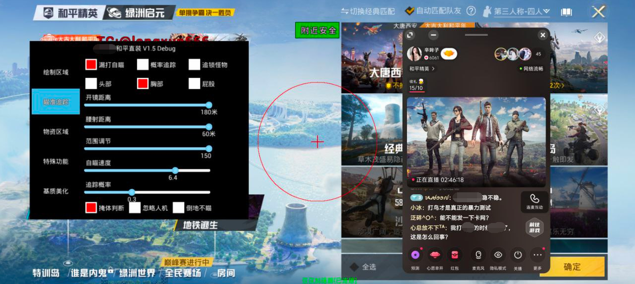 和平精英免越狱辅助【Koi】苹果IOS免签名半火辅助