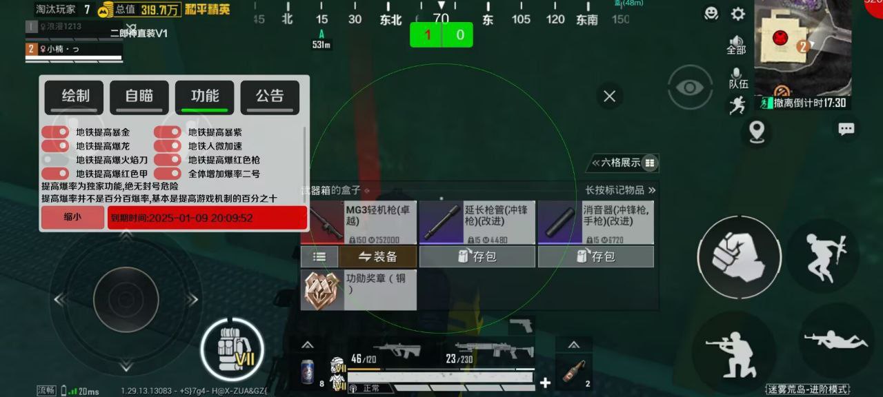 和平精英外挂【啊零直装V1.0】人物绘制透视 掩体子弹追踪 预判自瞄扫车  内透人物上色 全部枪械美化
