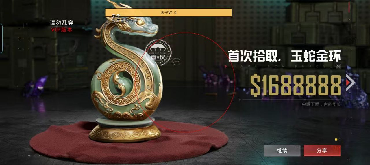 和平精英外挂【狩猎者一体直装V3.9稳定版】防猎鹰巡查 内置防封 载具显示 距离显示 空投显示 可自由调节压枪力度 自瞄力度