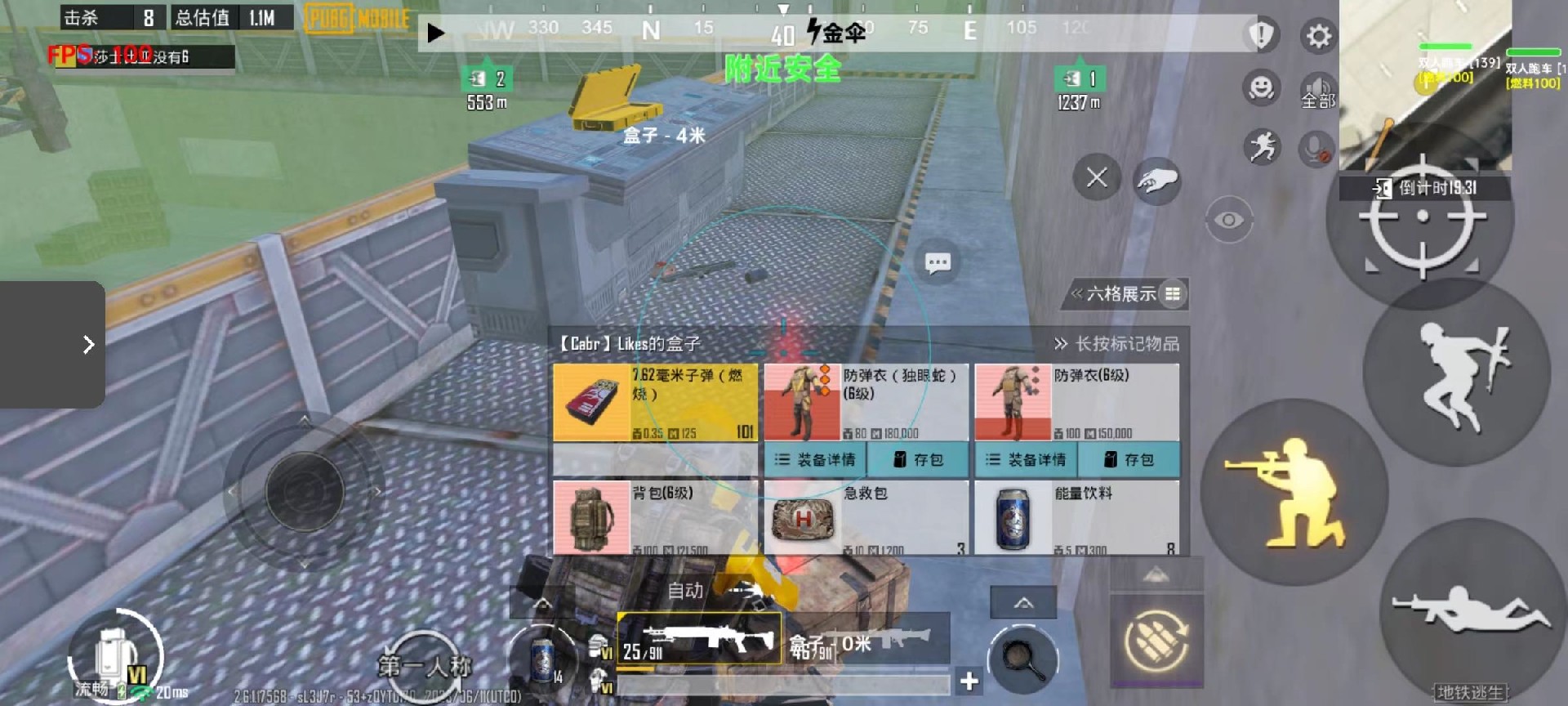 和平精英模拟器《绝影》辅助支持腾讯模拟器