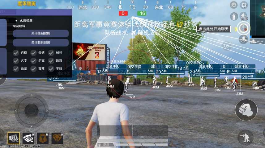 和平精英辅助【骷髅头直装V9.23】子弹追踪 锁头自瞄 触摸自瞄 无后防抖 透视血量 车辆透视